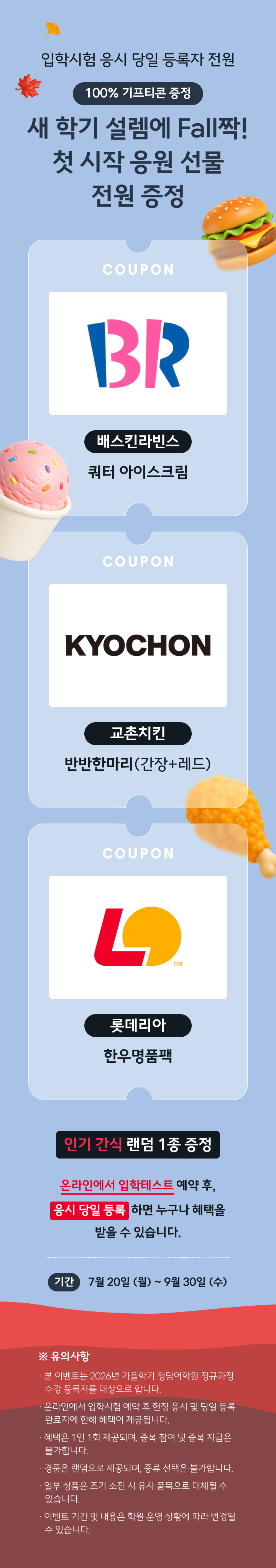 청담어학원 이벤트 이미지