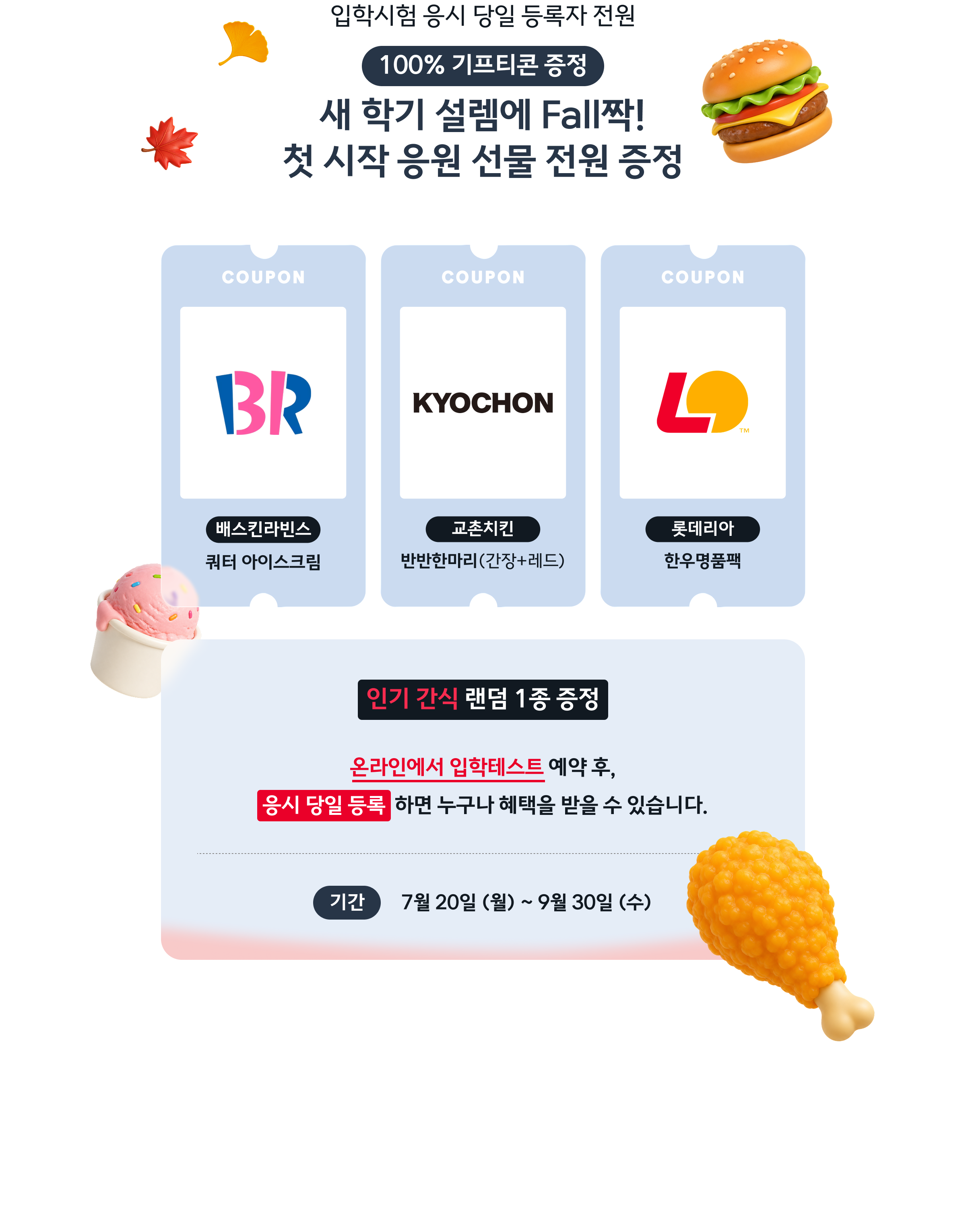 청담어학원 이벤트 이미지